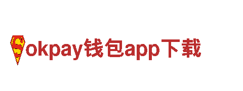 okpay钱包app下载制造公司